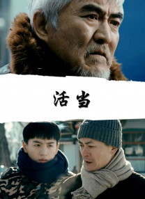 十二岁的宝贝